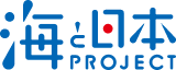海と日本PROJECT ロゴ