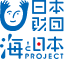 海と日本プロジェクト